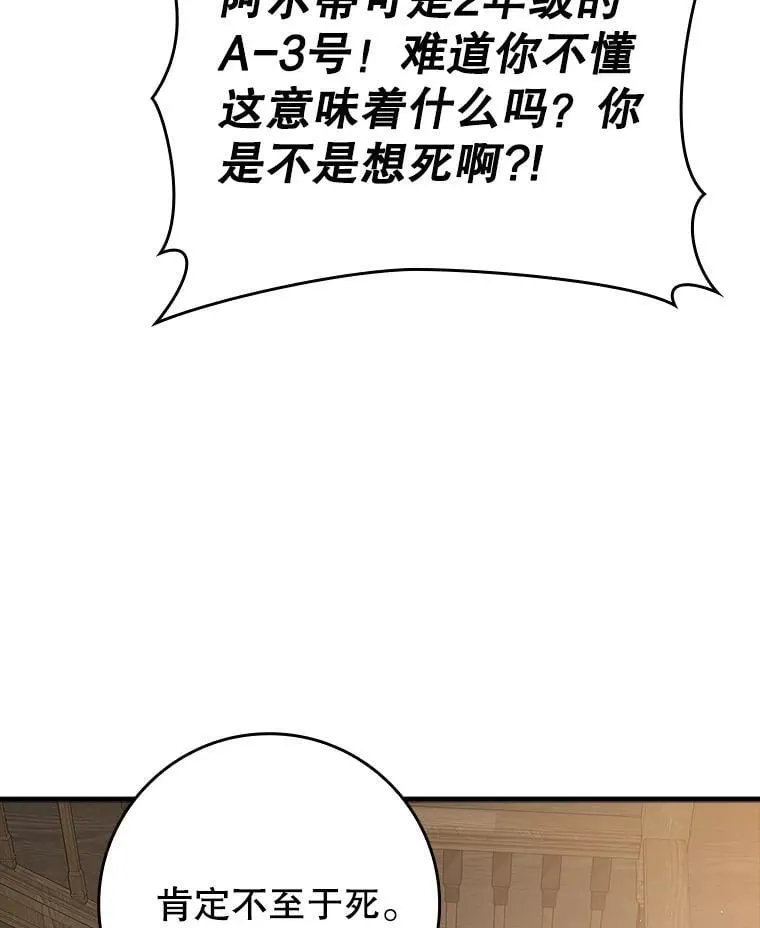 23.决斗申请 第91页