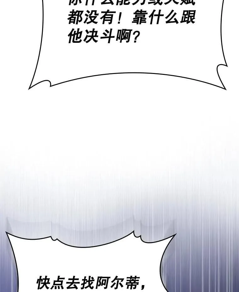 23.决斗申请 第93页