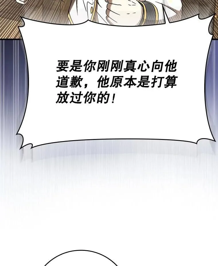 23.决斗申请 第95页