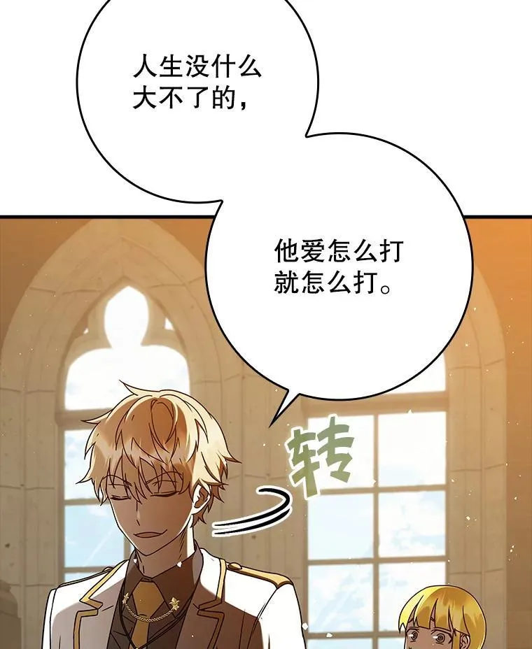 23.决斗申请 第96页