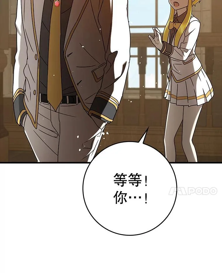 23.决斗申请 第97页