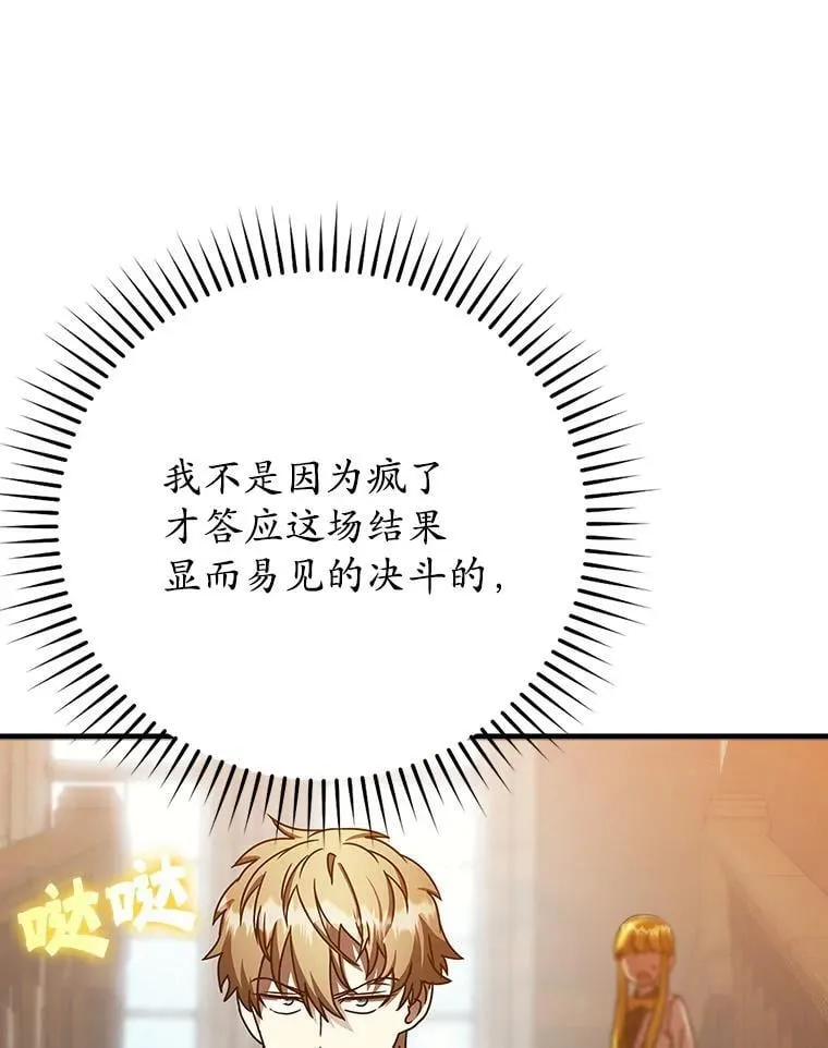 23.决斗申请 第98页
