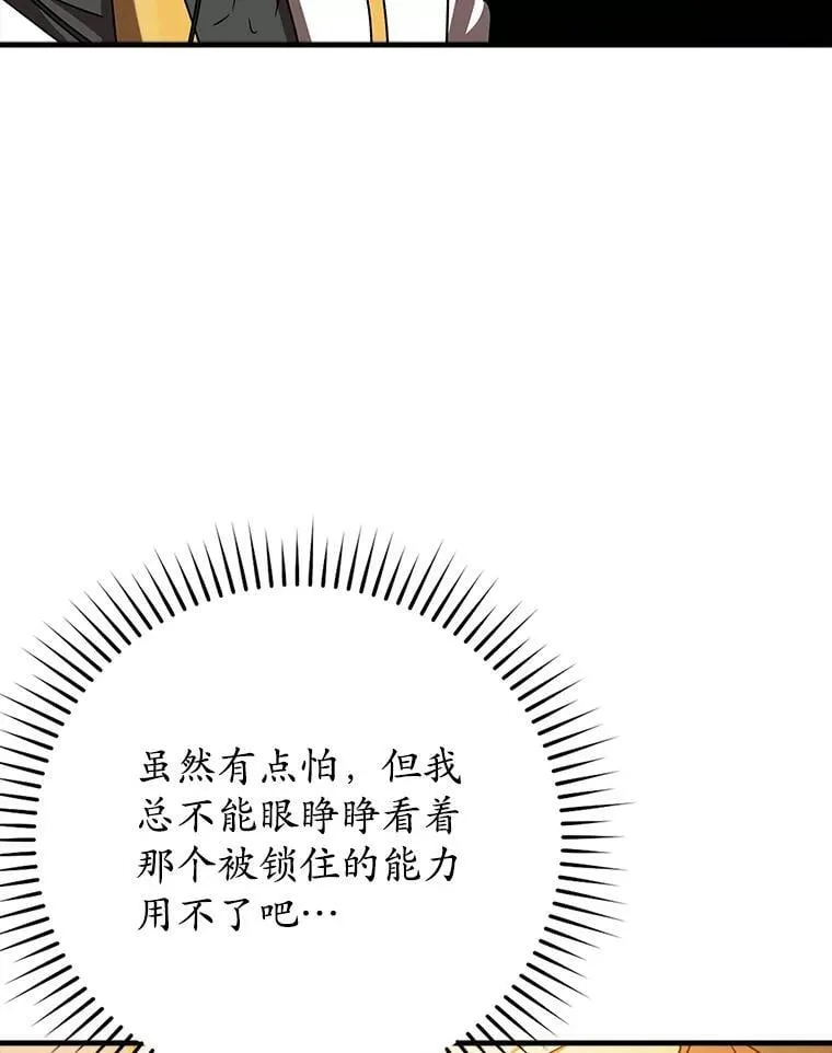 23.决斗申请 第102页