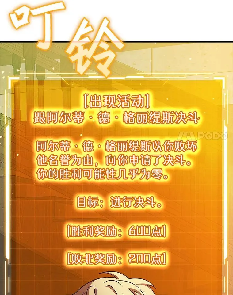 23.决斗申请 第104页