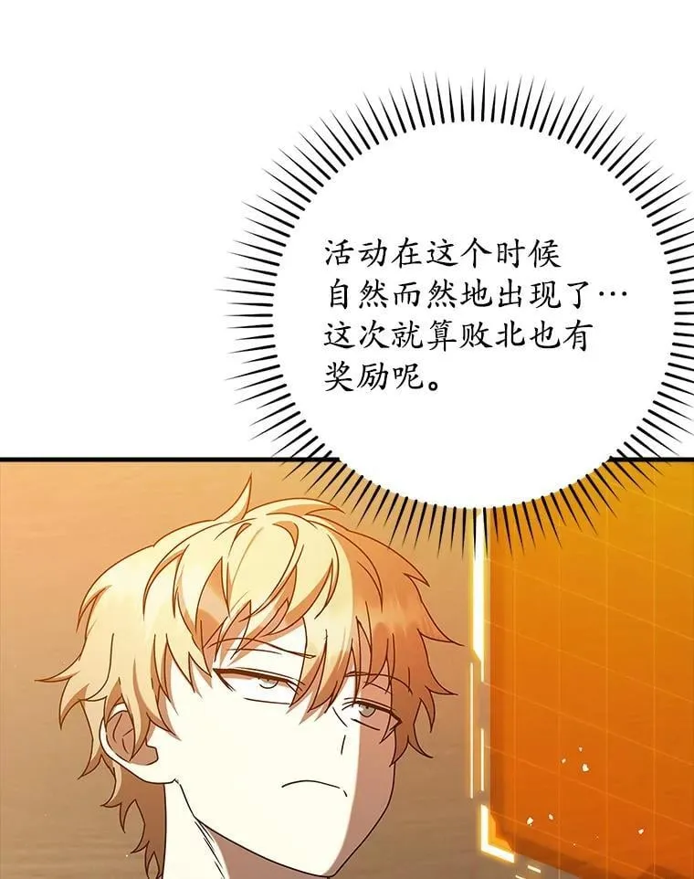 23.决斗申请 第106页