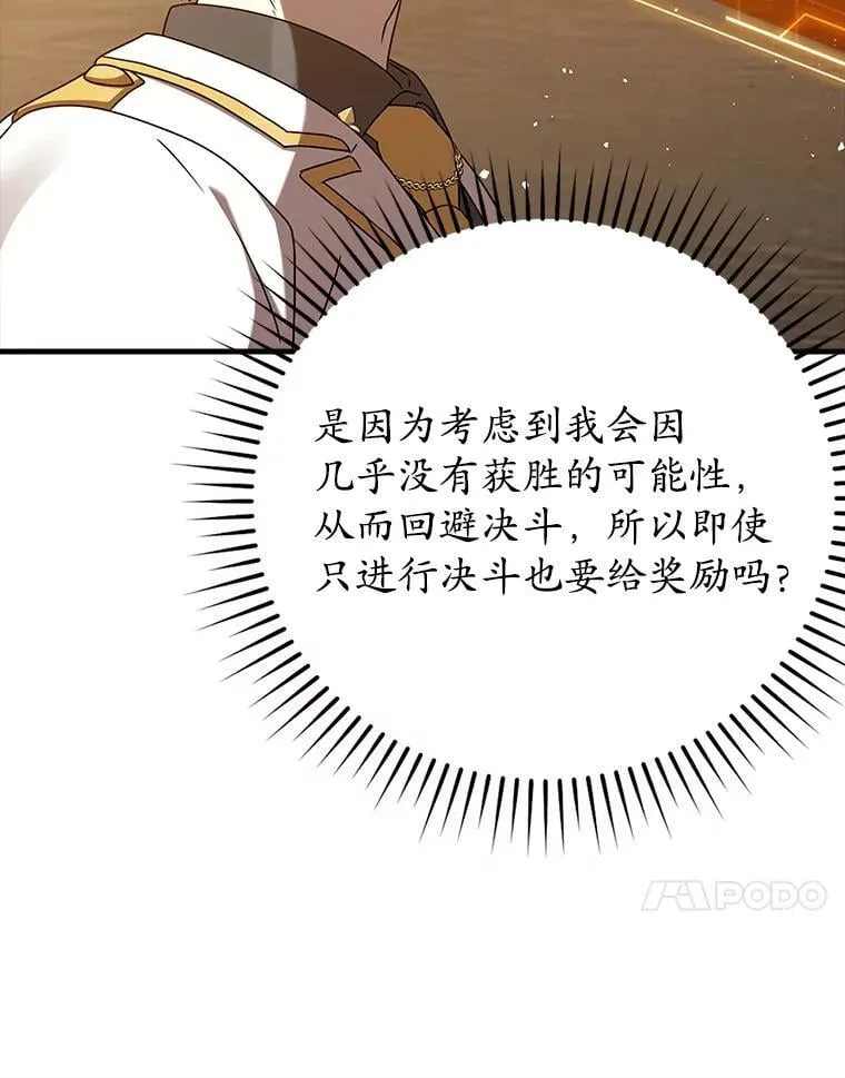 23.决斗申请 第107页