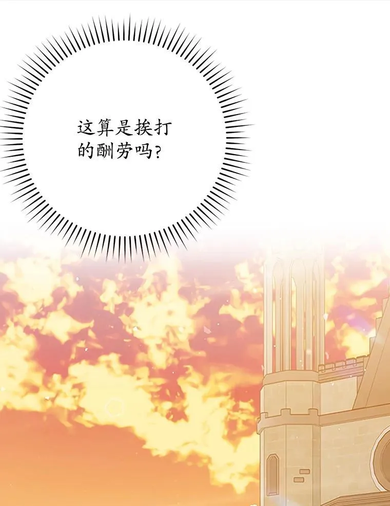 23.决斗申请 第108页