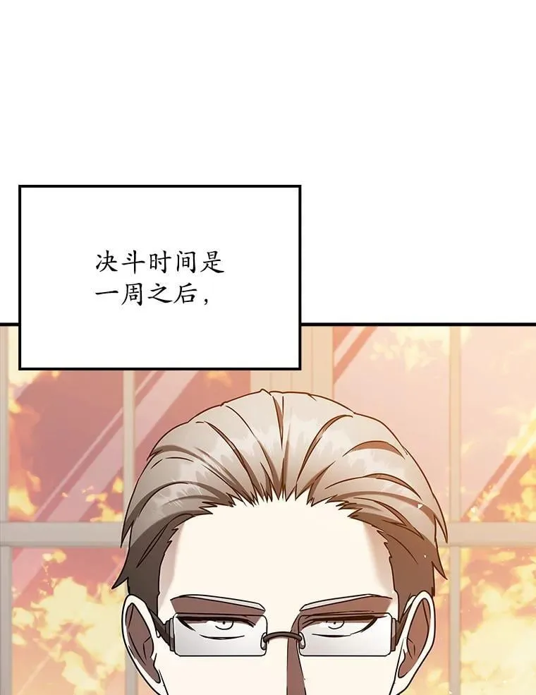 23.决斗申请 第110页