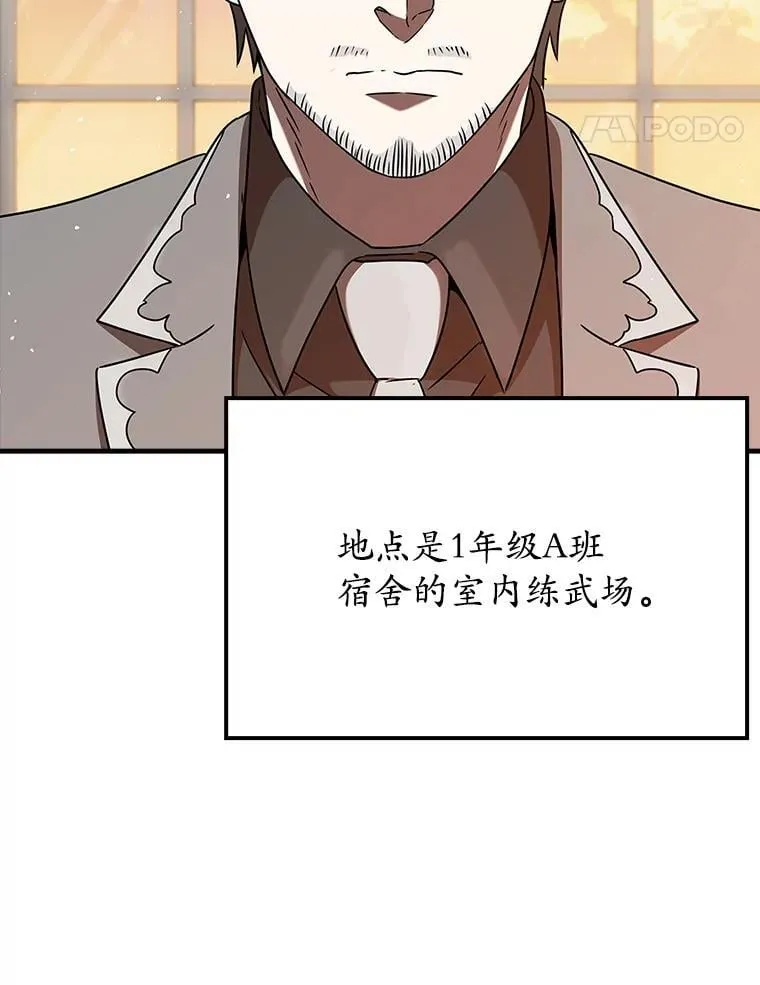 23.决斗申请 第111页