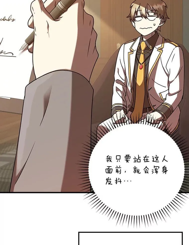 23.决斗申请 第113页