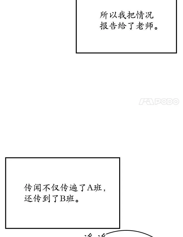 23.决斗申请 第114页