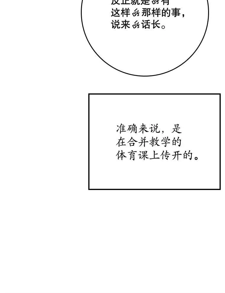 23.决斗申请 第116页