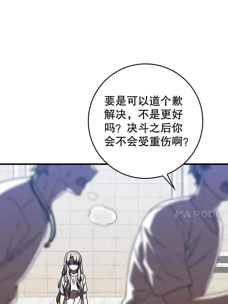 23.决斗申请 第117页