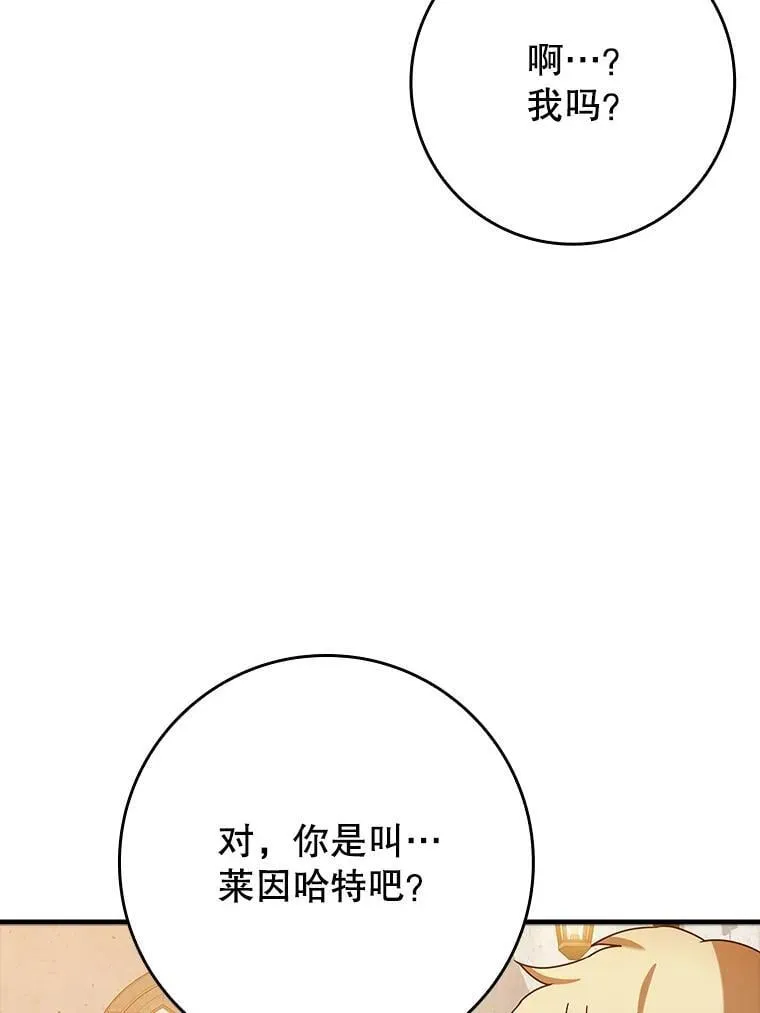 23.决斗申请 第126页
