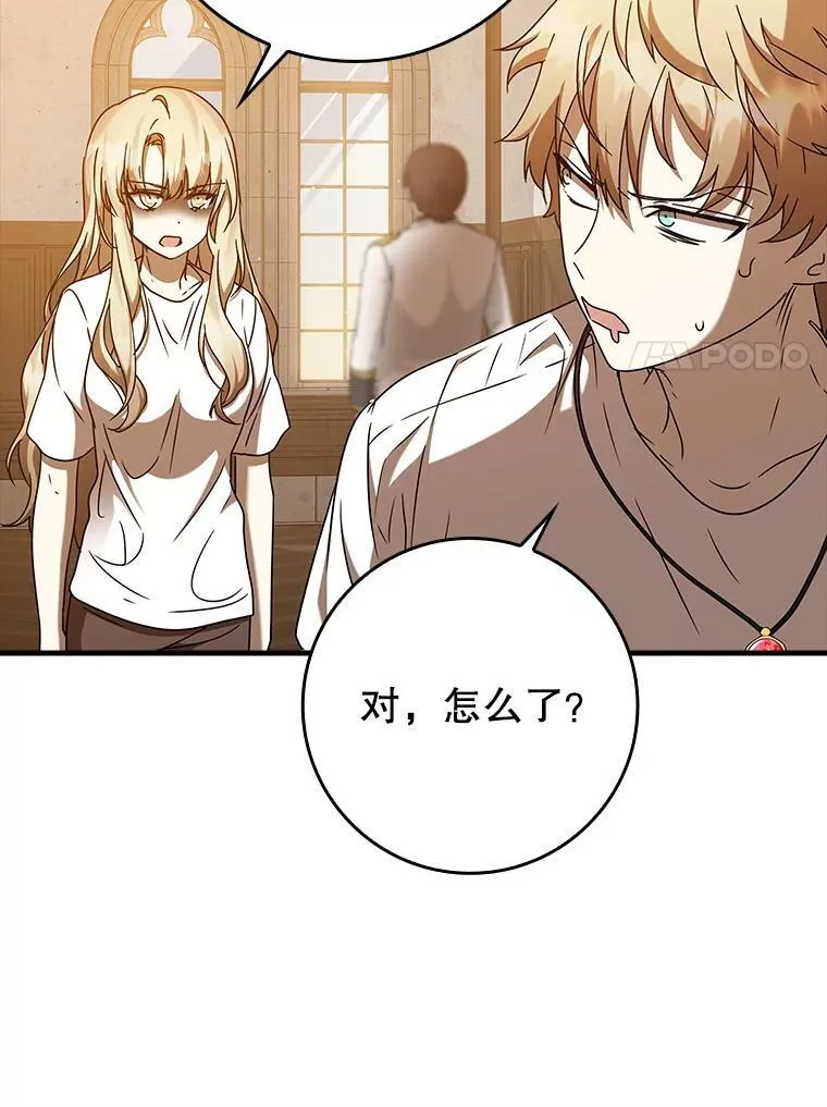 23.决斗申请 第127页