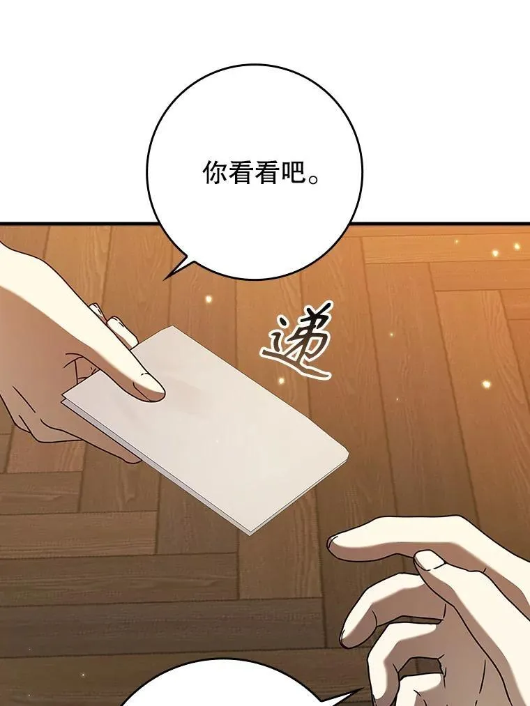 23.决斗申请 第128页