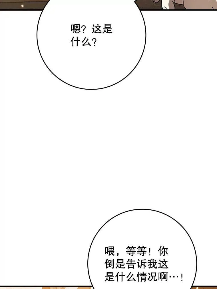 23.决斗申请 第129页