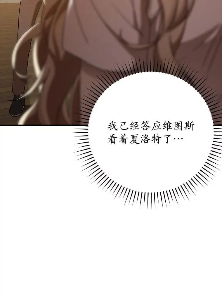 23.决斗申请 第132页