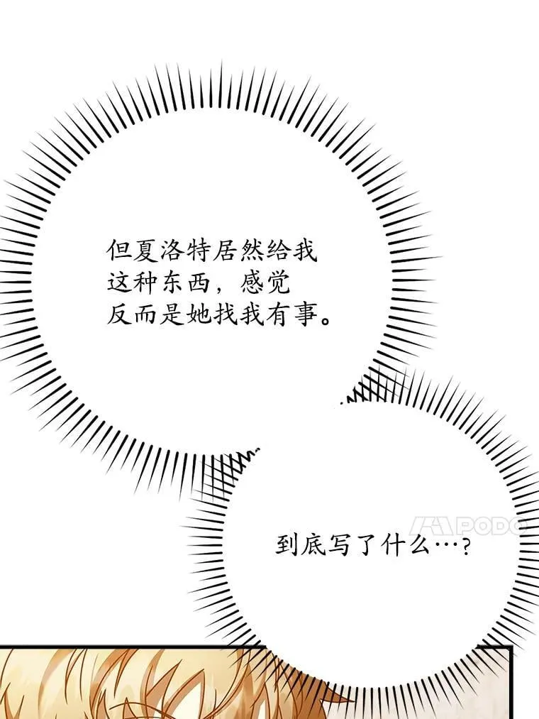 23.决斗申请 第133页