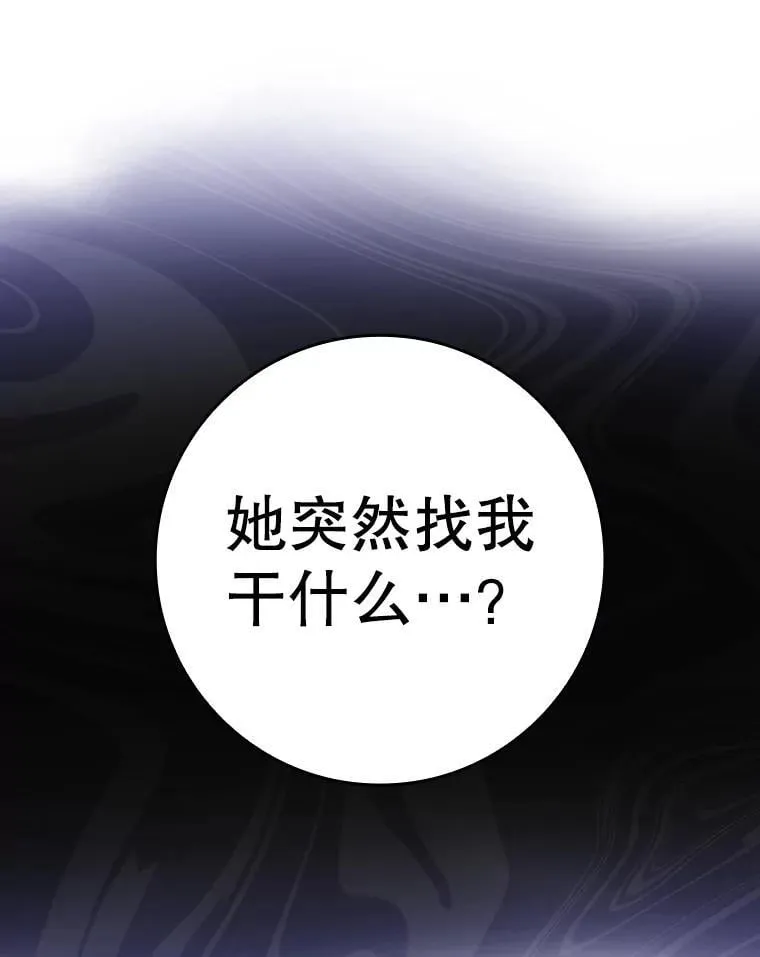 23.决斗申请 第138页