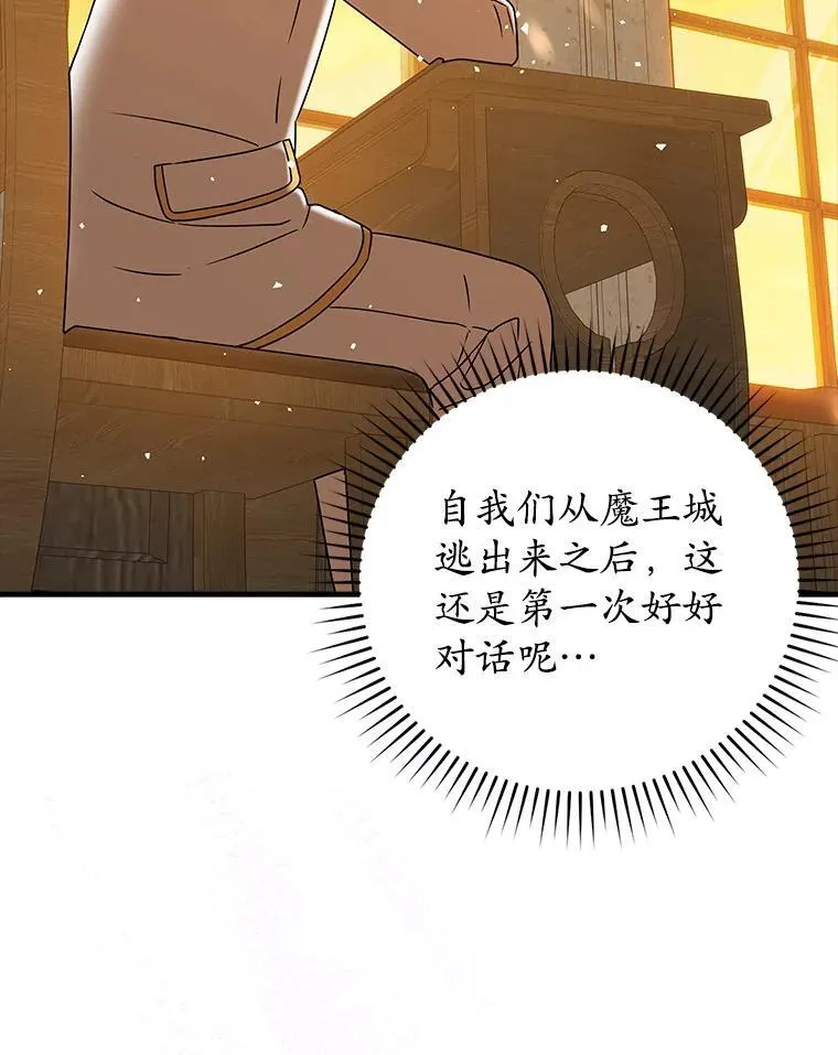 23.决斗申请 第142页