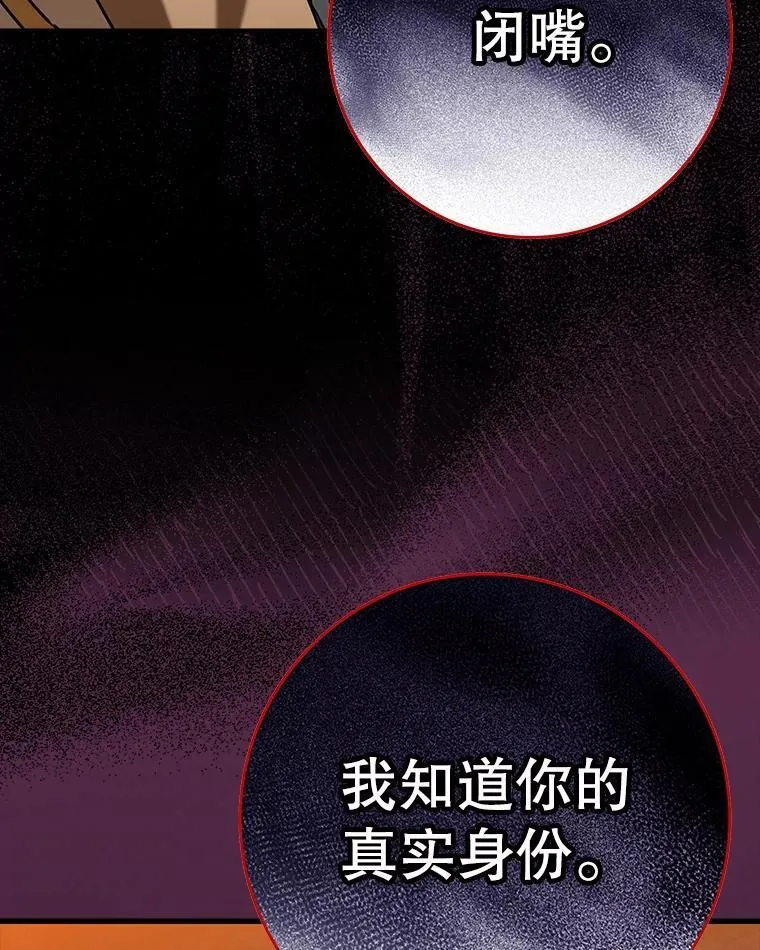 23.决斗申请 第152页