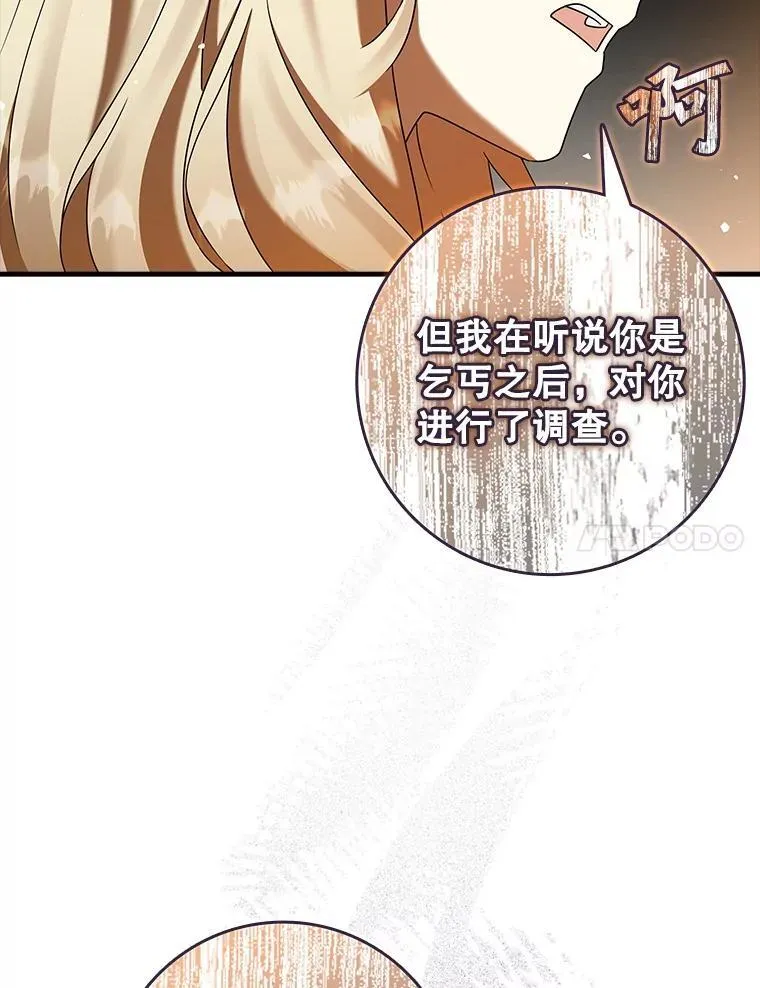 24.自己找自己 第7页