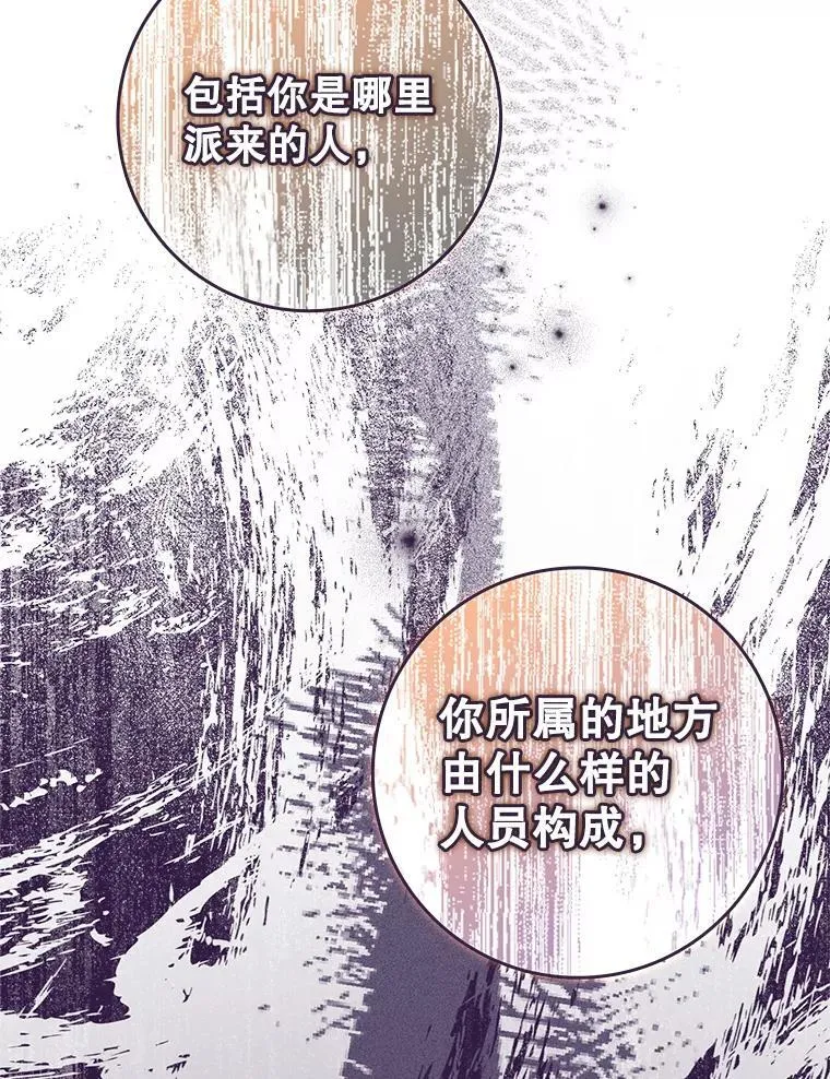 24.自己找自己 第8页