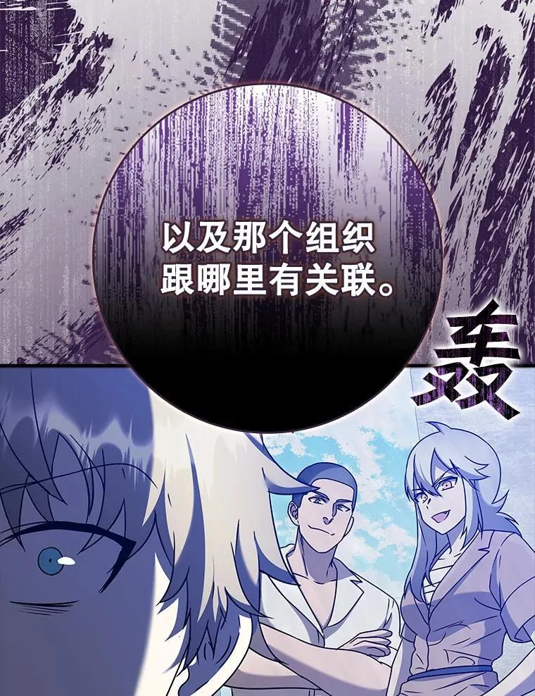 24.自己找自己 第9页