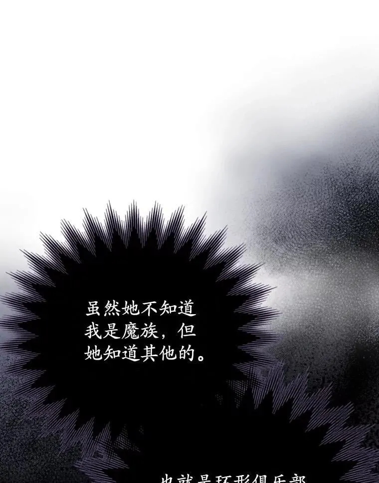24.自己找自己 第11页