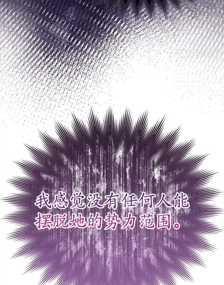 24.自己找自己 第14页