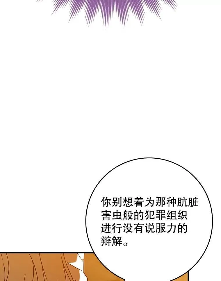 24.自己找自己 第15页