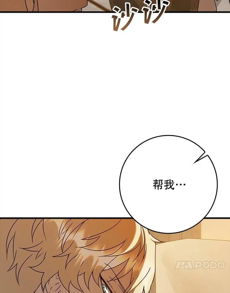 24.自己找自己 第20页