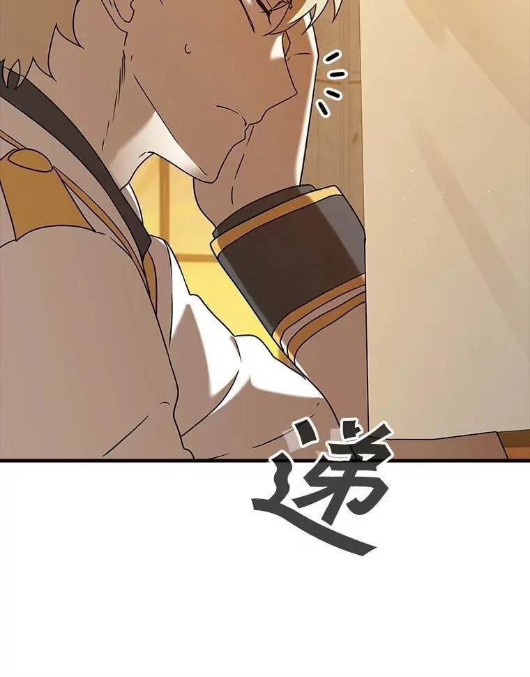 24.自己找自己 第21页