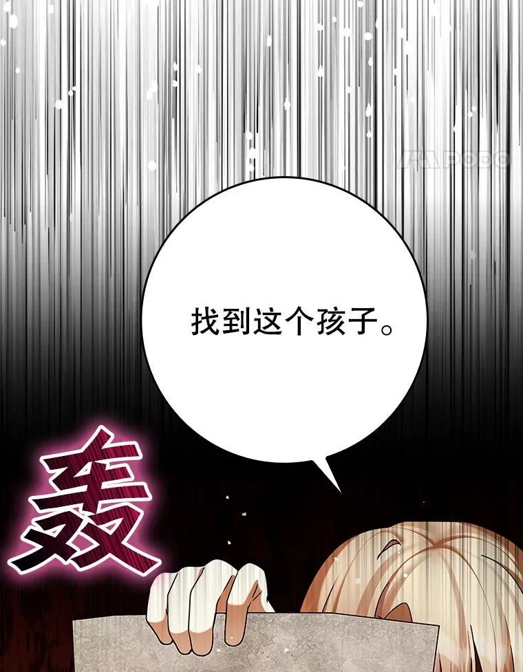 24.自己找自己 第24页