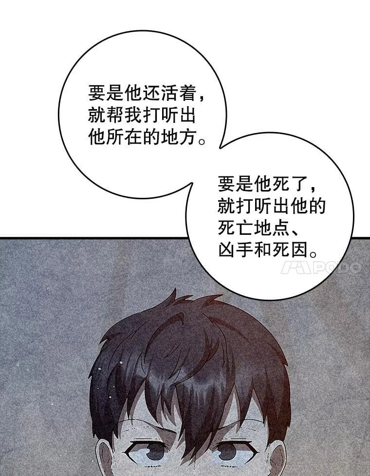 24.自己找自己 第27页