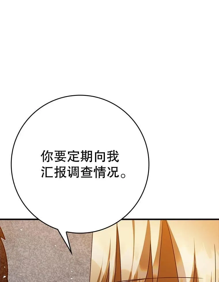 24.自己找自己 第29页