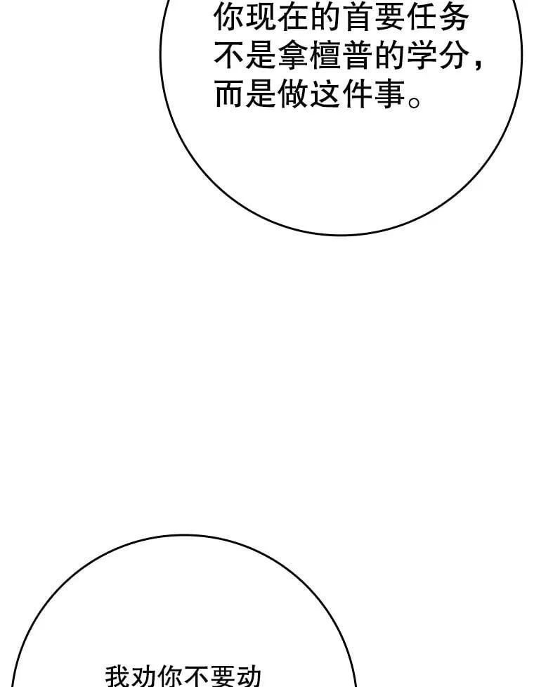 24.自己找自己 第31页