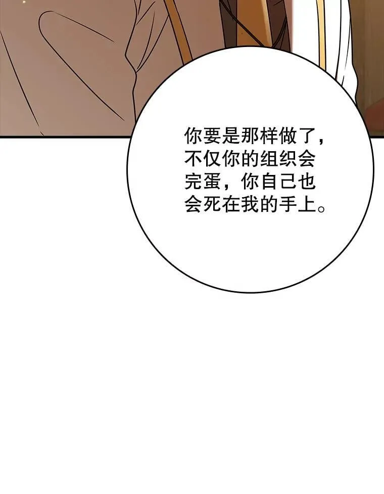 24.自己找自己 第33页