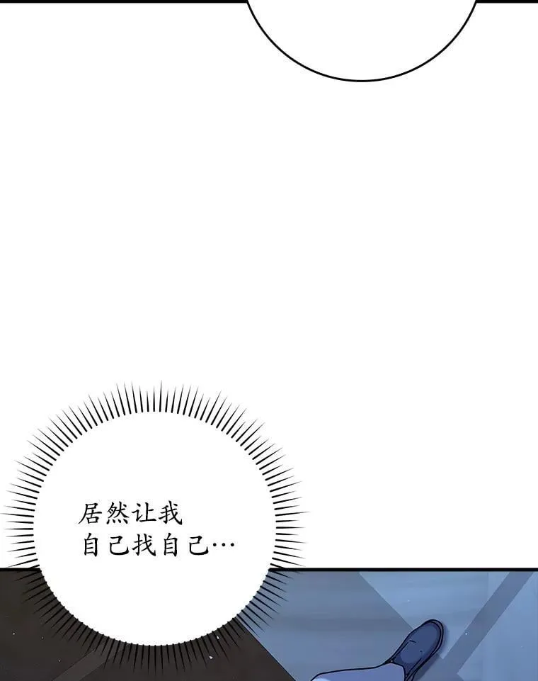 24.自己找自己 第40页