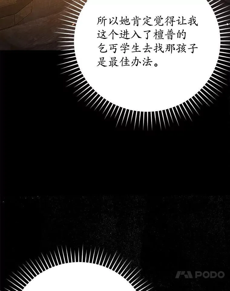 24.自己找自己 第44页