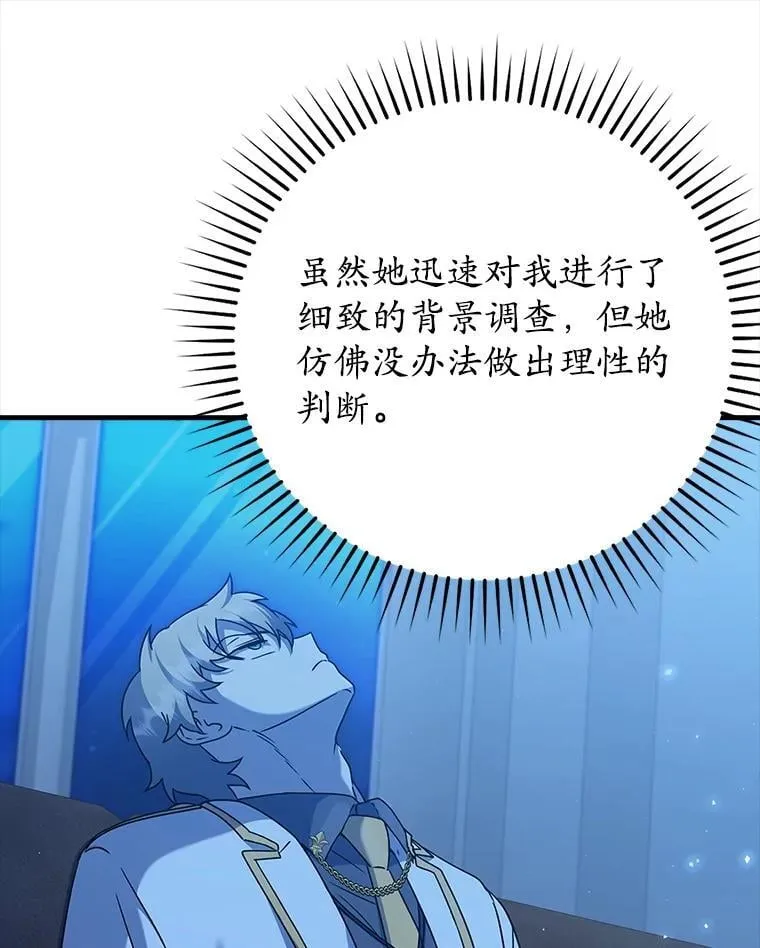 24.自己找自己 第47页