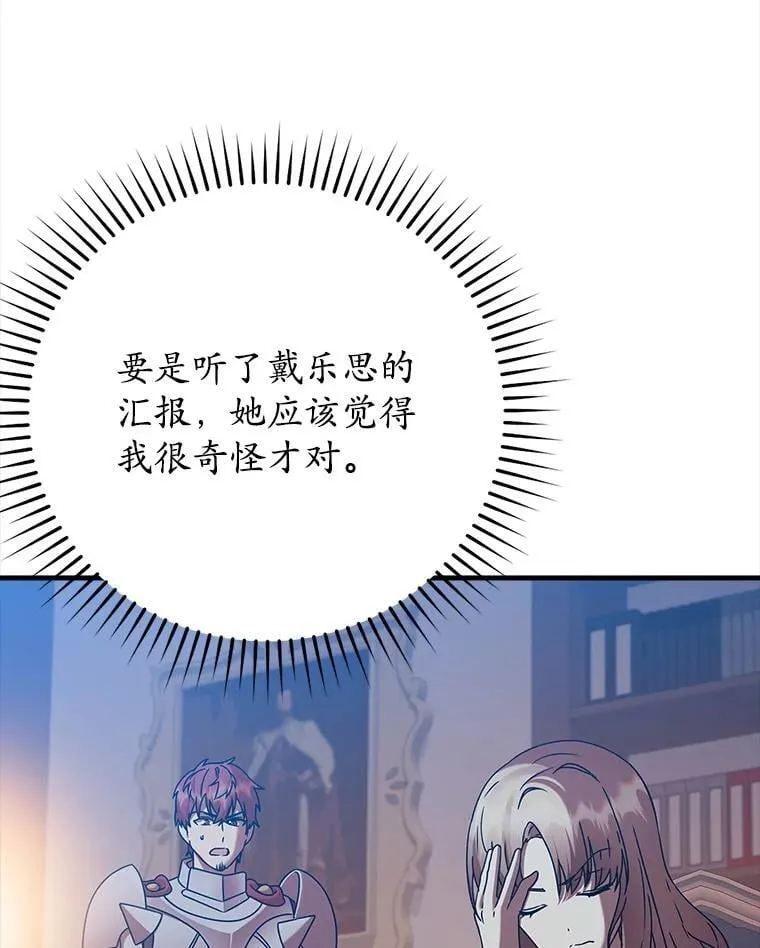 24.自己找自己 第49页