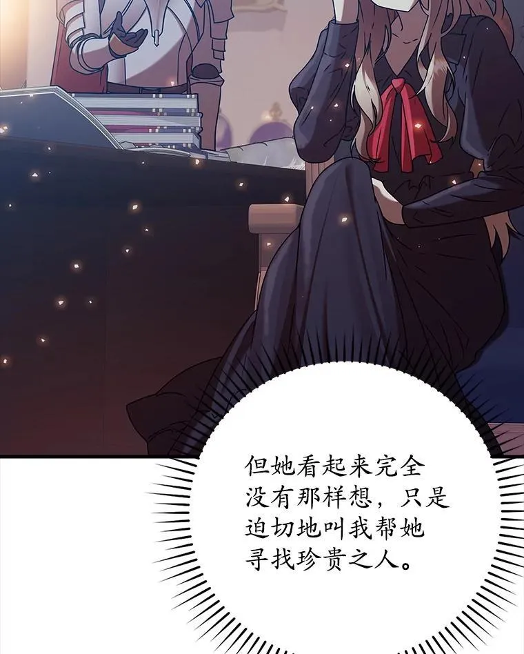 24.自己找自己 第50页