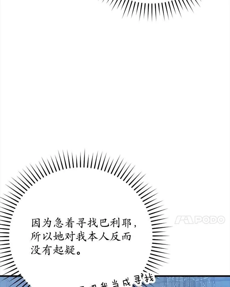 24.自己找自己 第51页
