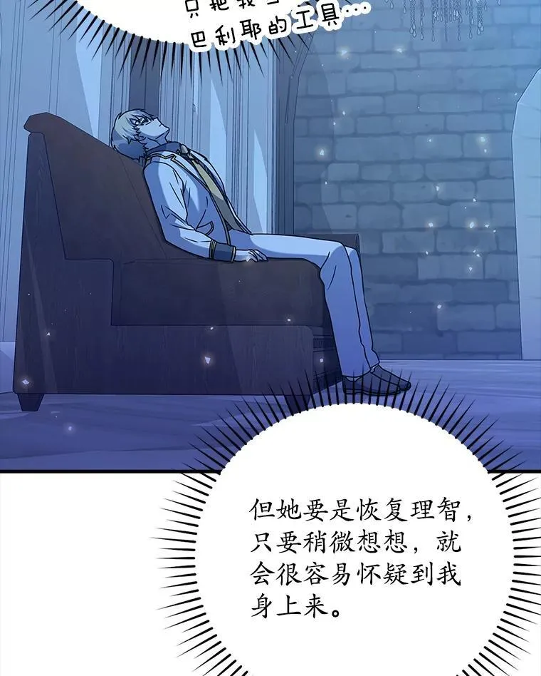 24.自己找自己 第52页