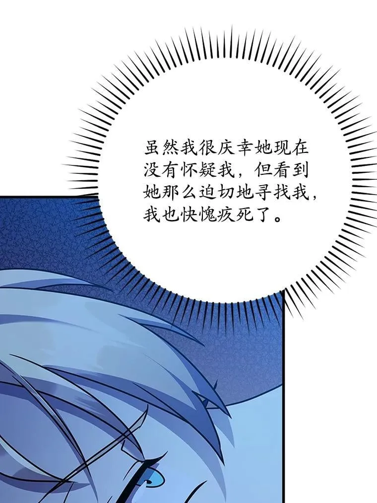 24.自己找自己 第56页
