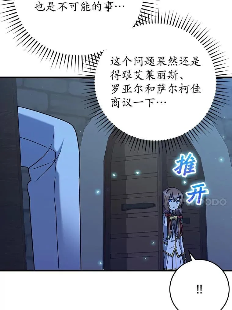 24.自己找自己 第61页