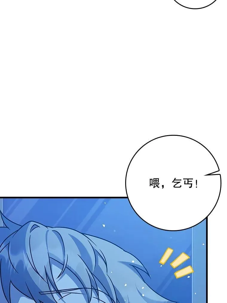 24.自己找自己 第62页