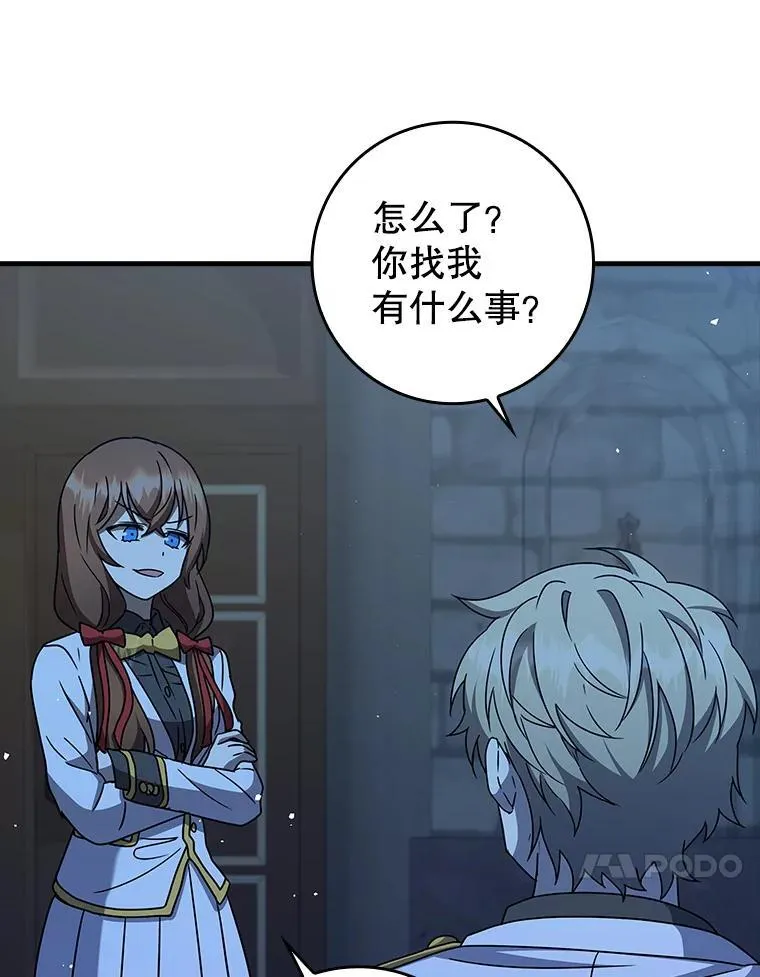 24.自己找自己 第64页